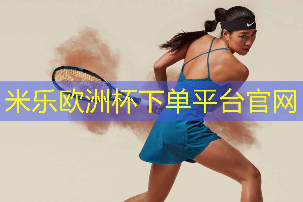 米乐m6:乒乓球台面边缘多宽