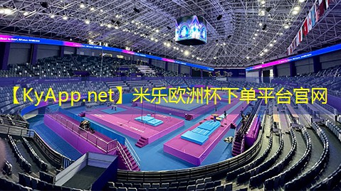 米乐m6公司：学校硅pu球场材料