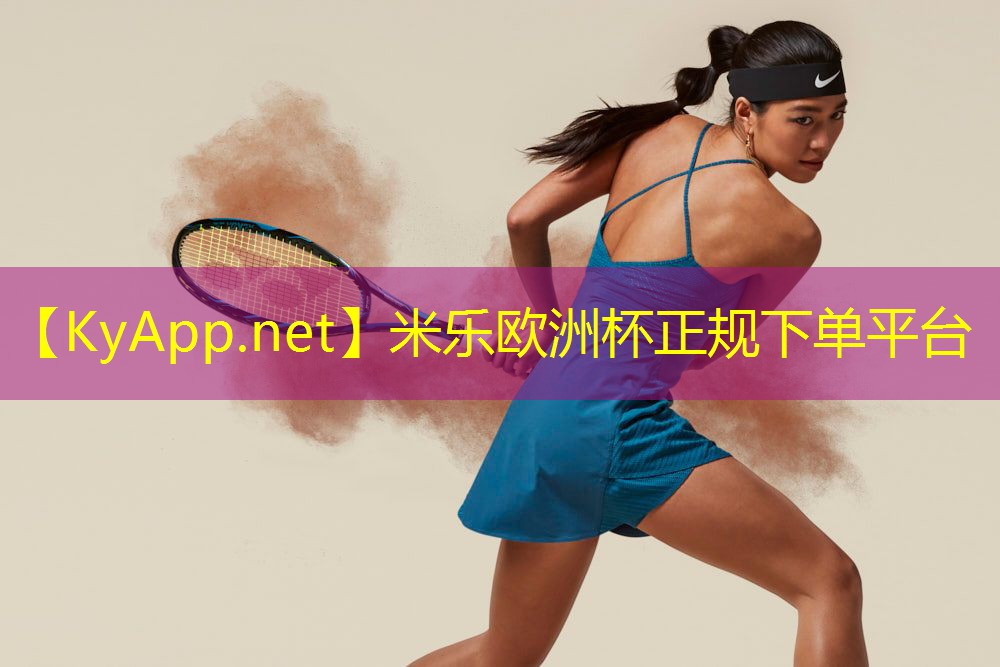 米乐M6官网:扫清障碍!塑胶跑道材料现场验收中容易遇到的问题及解决方法!