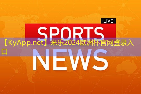 拥抱健康生活!塑胶跑道材料让运动更有乐趣