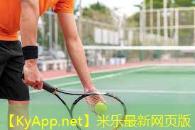 米乐:打造个性化室外健身体验 – 室外体育健身器材配件介绍