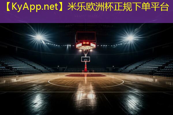 米乐:用双脚荡的叫什么器材